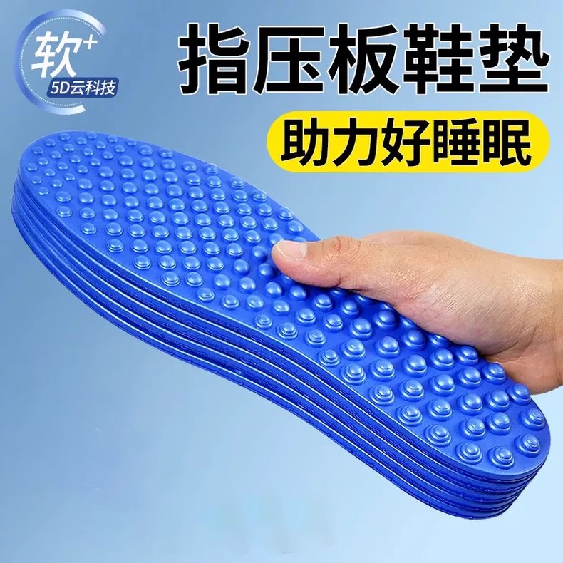 足行健慢跑足底经络疏通按摩鞋垫