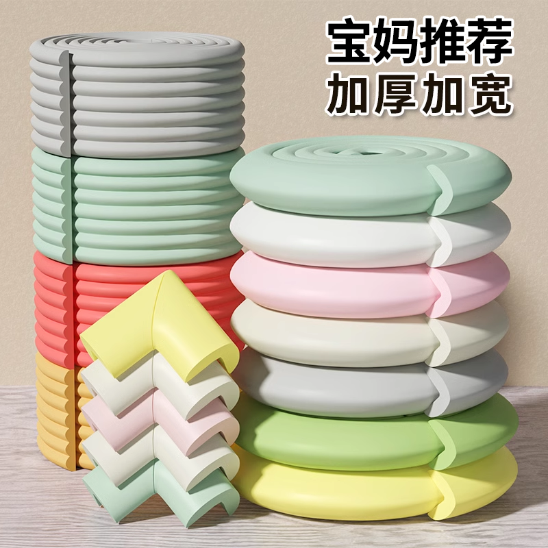 墙角包边防撞条窗台免贴无痕软包桌角墙贴海绵贴条泡沫自粘保护条,婴童用品,防撞条,淘宝优惠券,粉丝福利购,淘宝优惠卷