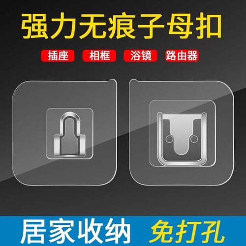 强力浴室防水粘贴多功能无痕子母扣卡扣免打孔插排固插座相框粘胶