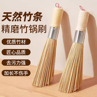刷锅竹刷除垢油污洗锅刷子不脏手老式竹刷锅刷厨房专用刷子竹刷子