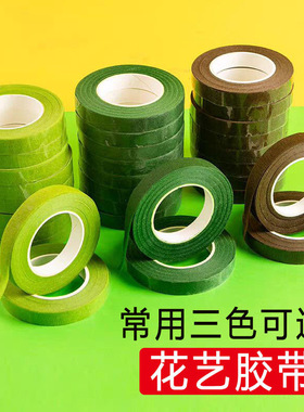 手工花艺胶带diy绿色胶布翻糖花杆绿皱褶纸丝网花包装材料布艺