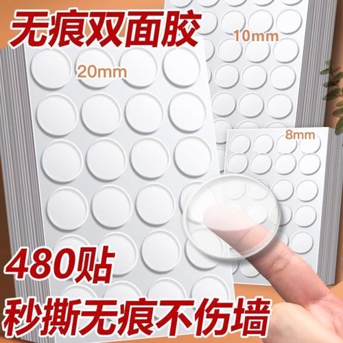 无痕双面胶高粘度强力固定
