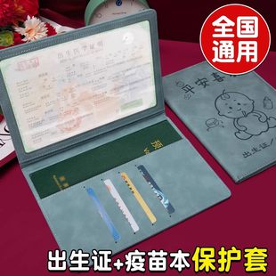 三合一新生儿医学出生证明保护套婴儿预防接种证多功能通用收纳本