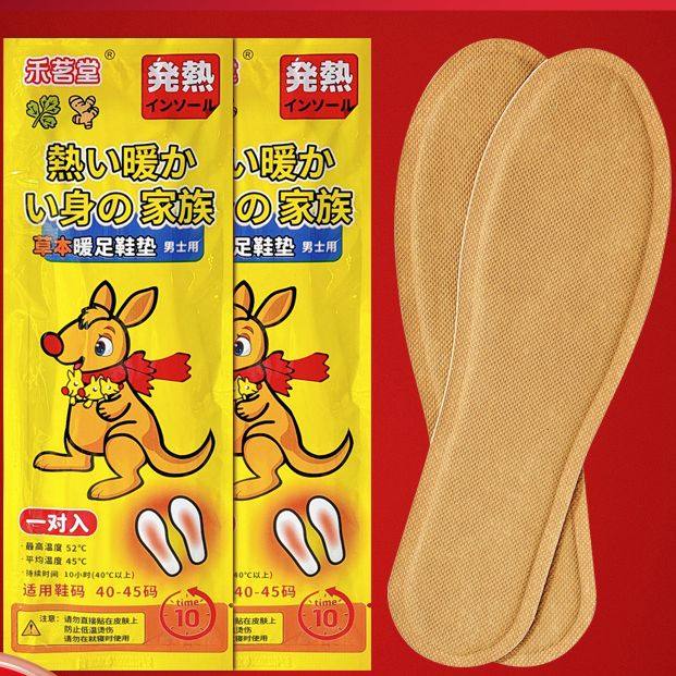 艾草自发热鞋垫暖脚宝暖足暖宝宝贴加热鞋垫足贴自发热热宝贴,居家日用,发热鞋垫,淘宝优惠券,粉丝福利购,淘宝优惠卷