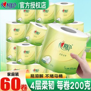 心相印卷纸茶语丝享200克四层茶叶压花卷筒卫生纸家用实惠装 厕纸
