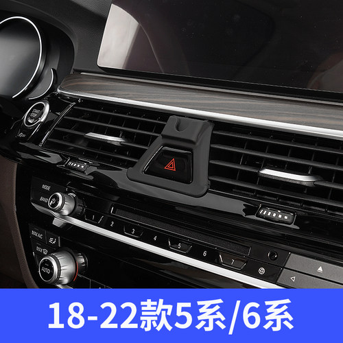 适用于宝马1系3系4系5系6系7系x1x2x3x4x5x6卡扣改装手机支架底座