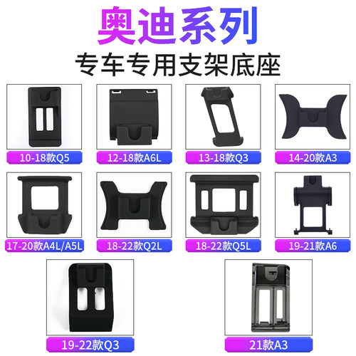 专车专用车载手机支架底座