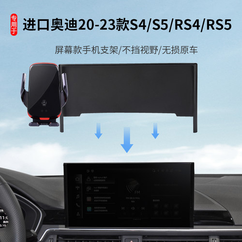 奥迪S4/S5/RS4/RS5屏幕10.1寸