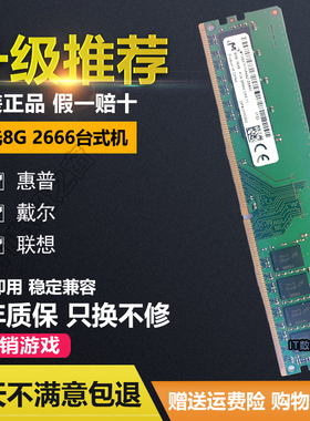 镁光MT原装 4G 8G 16G DDR4 2666V 2400T 2133P四代台式机内存条