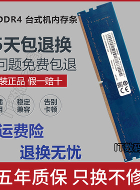 Ramaxel记忆科技原装4G 8G 16G DDR4 2666 2400 2133台式机内存条