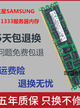 三星8G 16G 32G 2R*4 PC3L-10600R 1333 ECC REG服务器内存X79X58