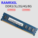 1333MHZ 1600 DDR3L 机电脑内存条 台式 Ramaxel记忆科技原装