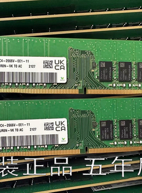 海力士原装 4G 8G 16G 2133 2400 2666 3200 ECC服务器工作站内存