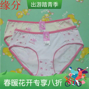 怡兰芬K913/K1217/K1218 棉质少女内裤 可爱学生三角内裤