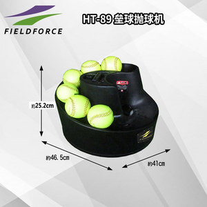 FIELDFORCE/FF棒垒球发球机软硬式抛球机单人打击练习自动发球器