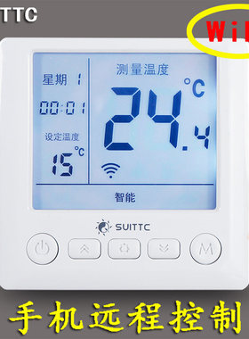 电热膜温控器手机控制WIFI温控器APP无线地暖20A大功率温控器