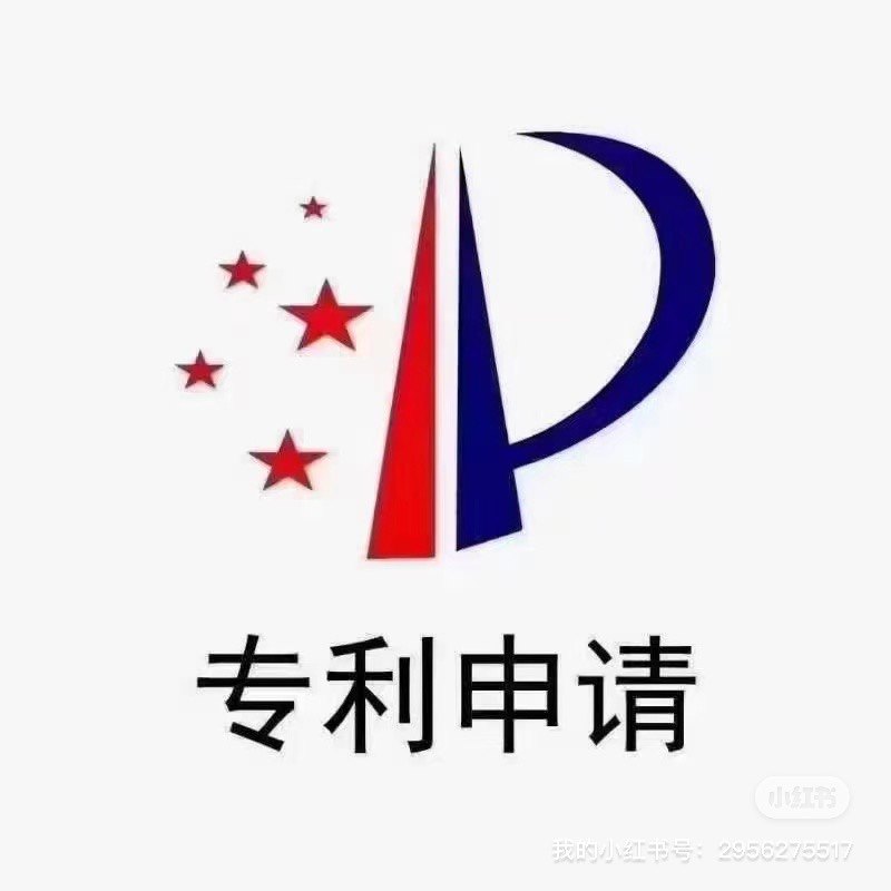 知识产权专利咨询实用新型授权发明专利授权外观专利软件著作咨询