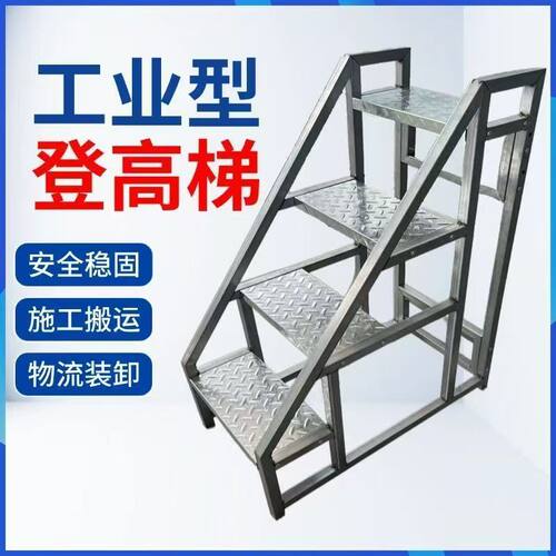 加厚工业踏步梯子特厚四步组装楼梯自装三步家用阳台梯子宽台阶梯