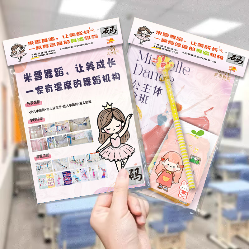 舞蹈艺术中心招生简章宣传单舞蹈招生单页广告活动册印制定制设计