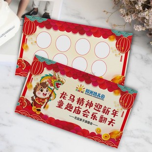 马年闯关卡定制作幼儿园元旦亲子活动入场券2026新年游园会集章卡
