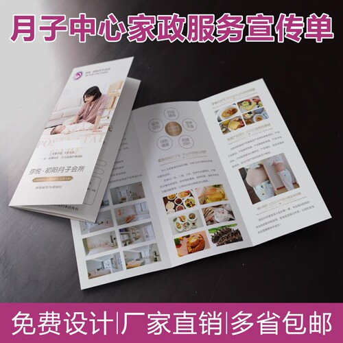 月子中心催乳三折页定制免费设计