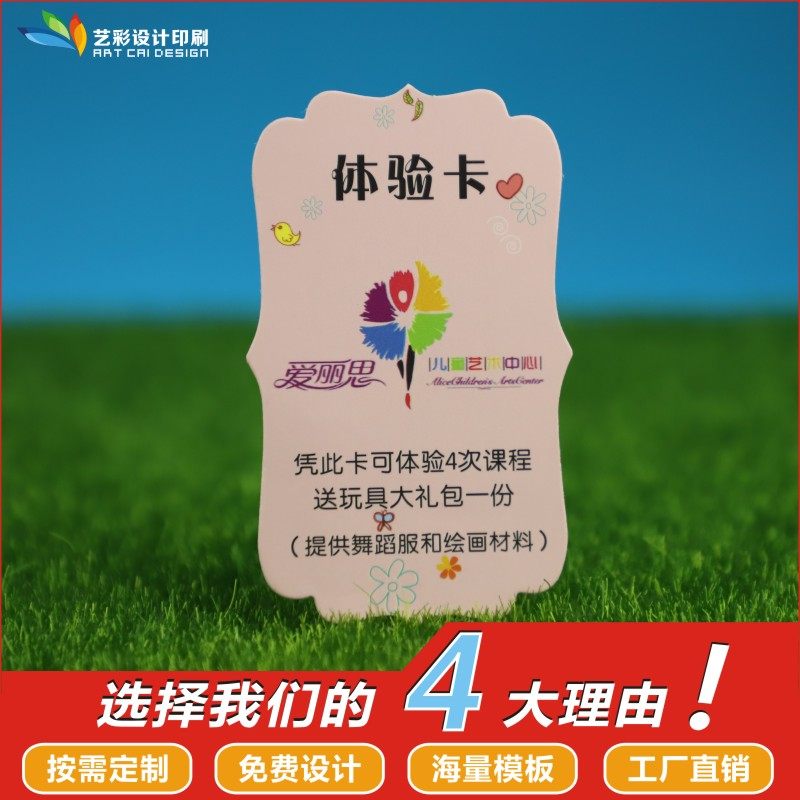 异形名片儿童摄影创意卡通卡片印刷定制彩色个人uv特种纸烫金设计