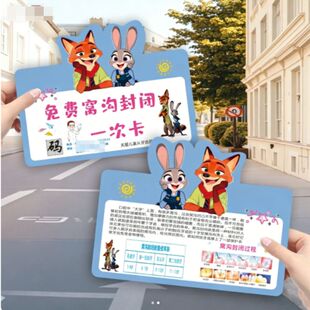 口腔拔牙注意事项卡牙科门诊术后须知卡疯狂动物城异形卡片定制