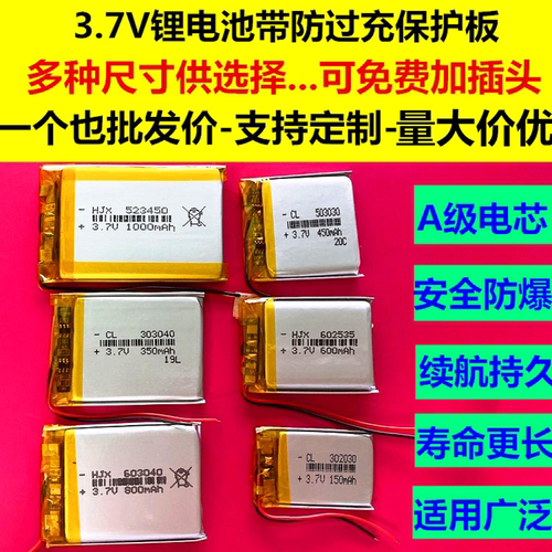 聚合物锂电池3.7V小体积可充电芯