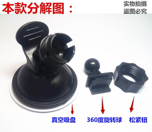 行车记录仪吸盘式支架GPS型固定底座360凌度通用车载架子