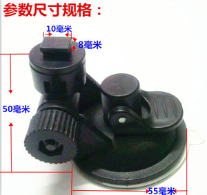 行车记录仪支架 固定夹 吸盘式底座配件T型槽卡扣通用托盘架子