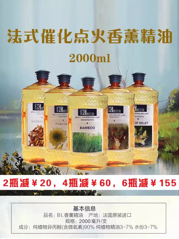 金伯格EB精油同款微氧素点火催化香薰精油室内香氛 大容量2000ML