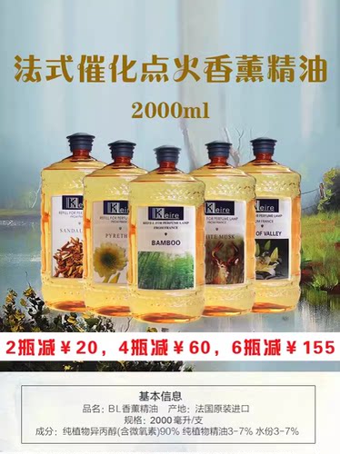金伯格EB精油同款微氧素点火催化香薰精油室内香氛 大容量2000ML