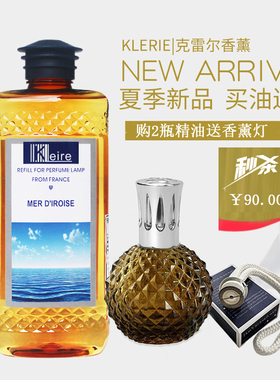 法国Estebel1833EB LB伯格同款点火催化香薰精油 2瓶送香小薰灯