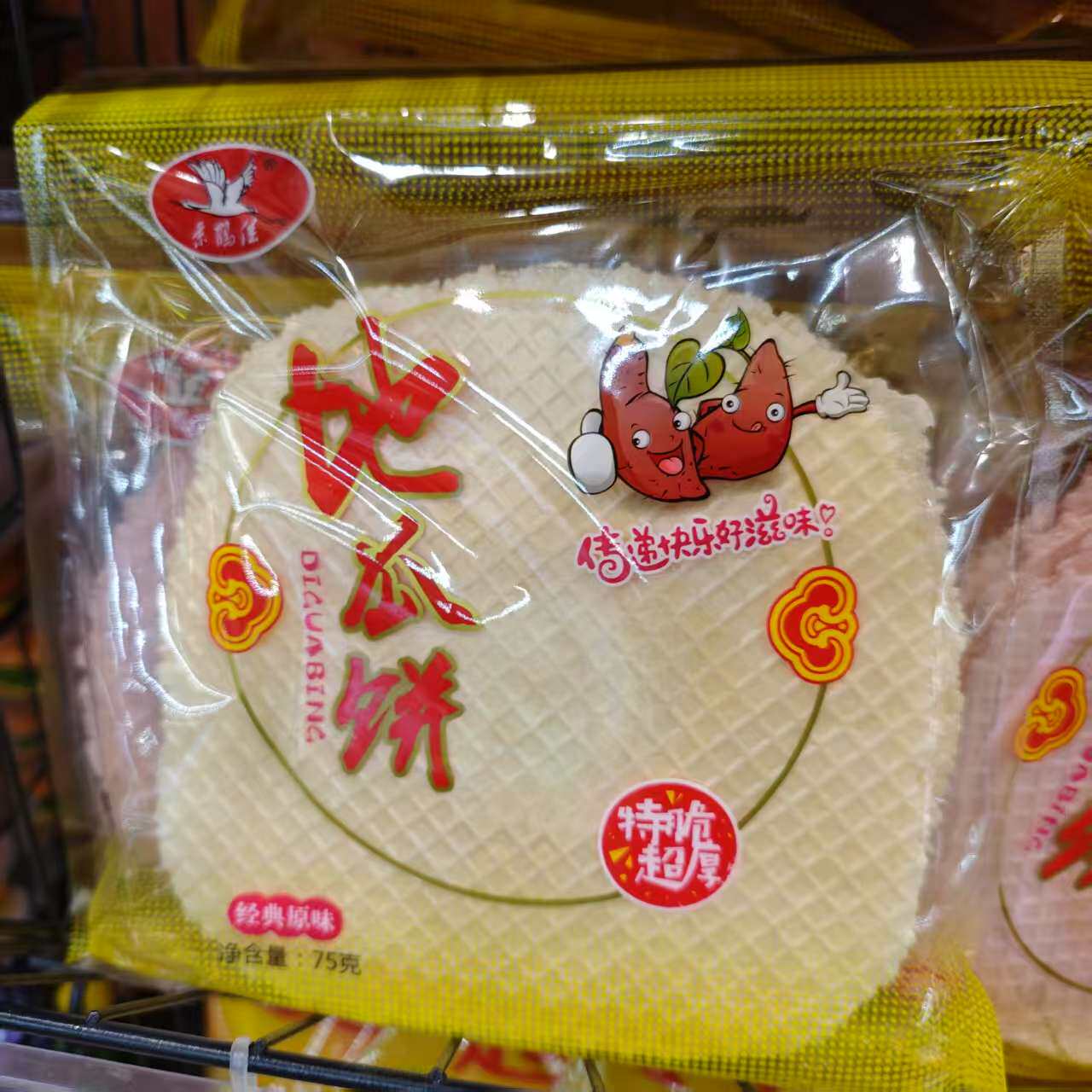 福建泉州特产地瓜饼 紫薯饼 风吹饼红薯饼膨化薄脆御口脆休闲零食