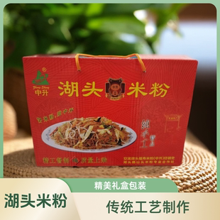 福建闽南特产正宗安溪湖头福寿米粉中升米粉米线手工焉知水粉礼盒