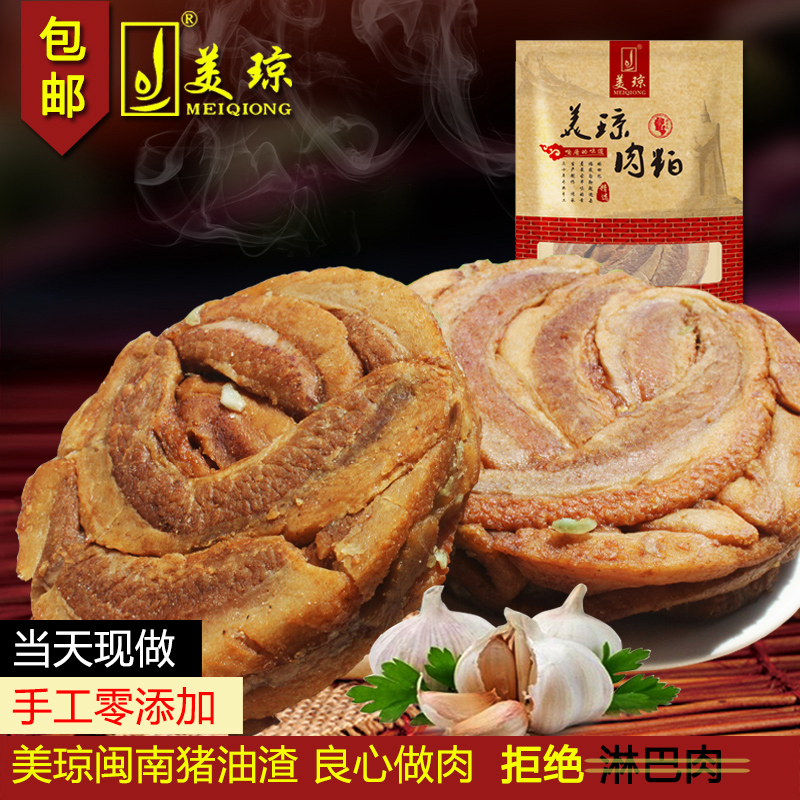 美琼肉粕福建小吃零食条蒜蓉250g