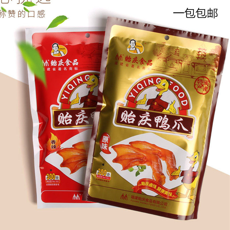 泉州特产洪濑贻庆小吃卤味熟零食五香香辣鸭爪鸭掌300克真空包装