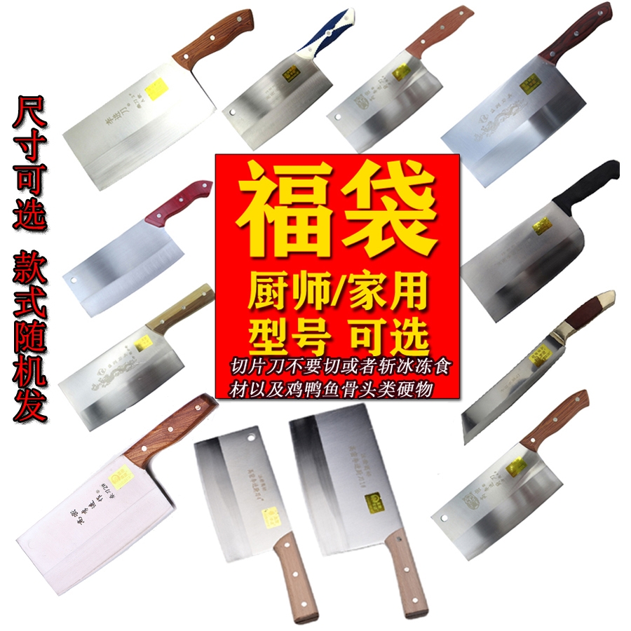 李进铬钢菜刀福袋厨师专用家用女士菜刀锋利耐用12号3井免磨刀具