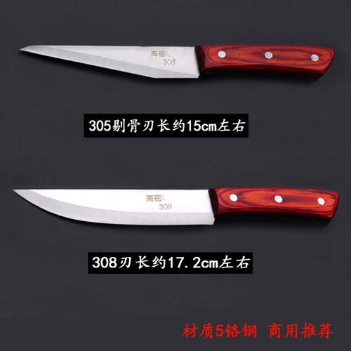 屠宰商用家用锋利刮毛卖肉杀牛刀