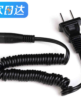 适配飞科剃须刀充电线充电器通用电源线fs360 fs361 362 363 719