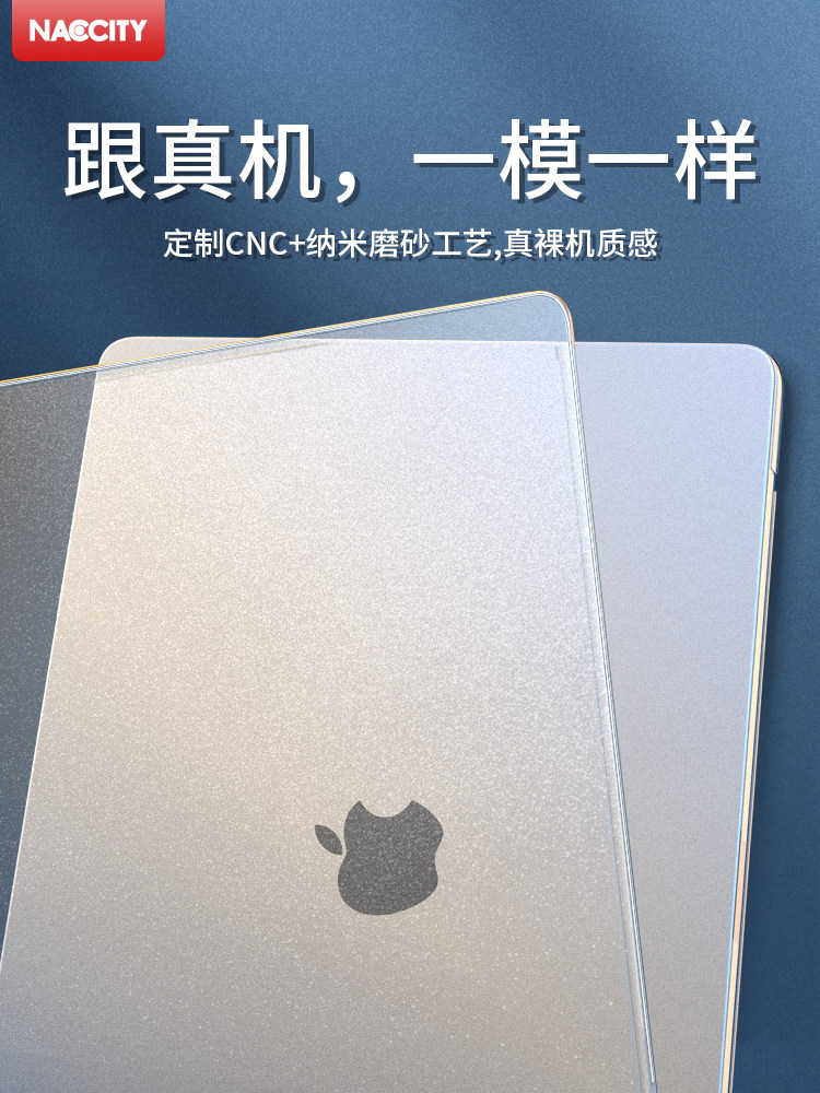 钻石质感晶透保护壳苹果电脑专用