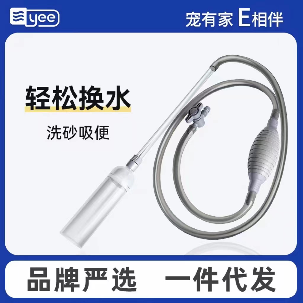 鱼缸清理清洁抽水吸水器