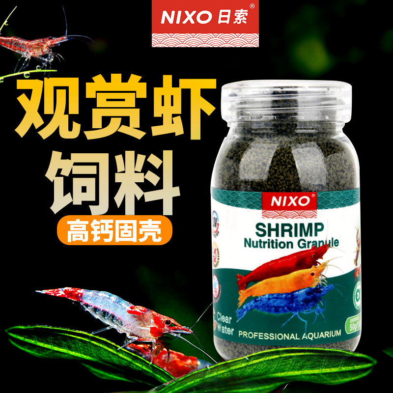 观赏虾专用粮饲料虾食虾粮