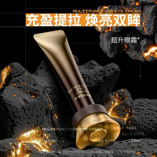 野兽代码超升眼霜 抗皱紧致淡化黑眼圈细纹