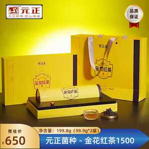 元正金花菌红茶 冠突散囊菌茶 中粮营养研究院研发 国民好茶 送礼