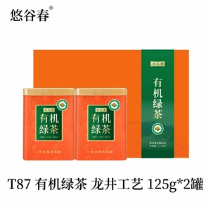 悠谷春2026新茶高山云雾 有机绿茶认证一级栗香浓香 生态好茶送礼