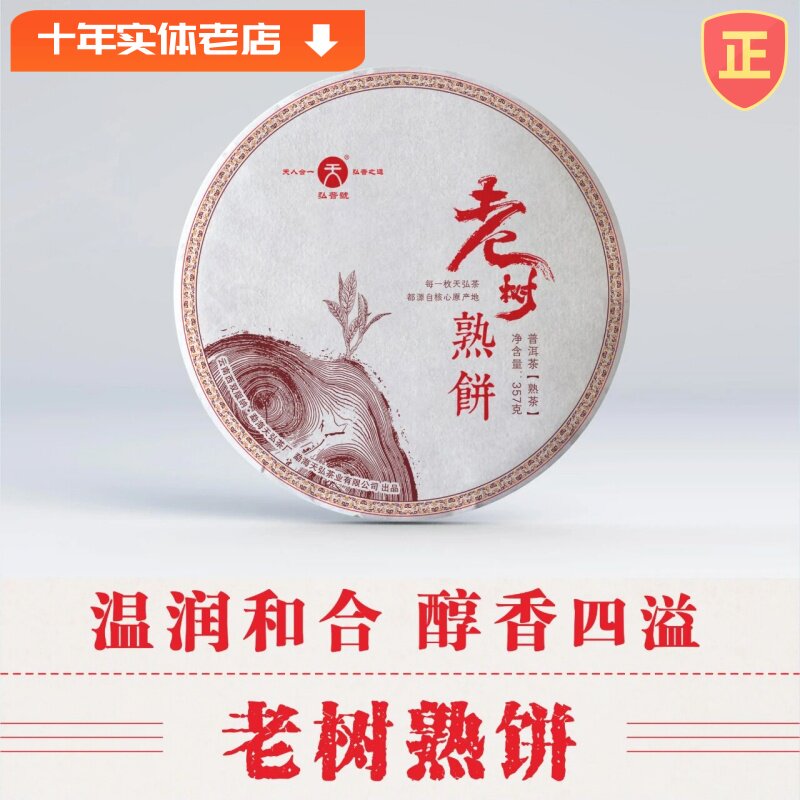 布朗山2018年老树熟茶 恒温发酵 古树陈香糯香普洱茶 自饮伴手礼