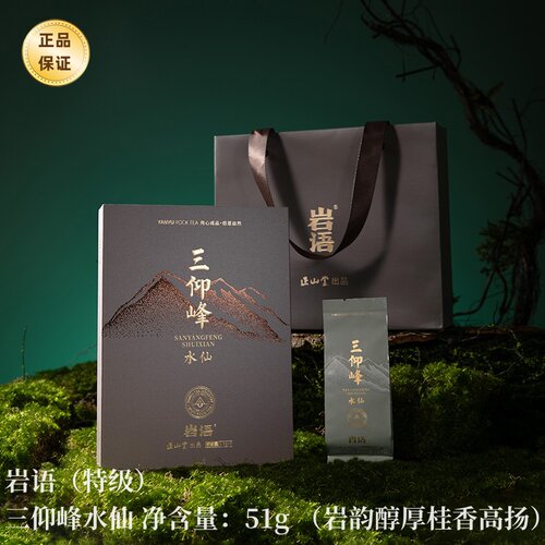 正山堂岩语 特级水仙乌龙茶 武夷岩茶51g高档茶叶 自饮送礼伴手礼