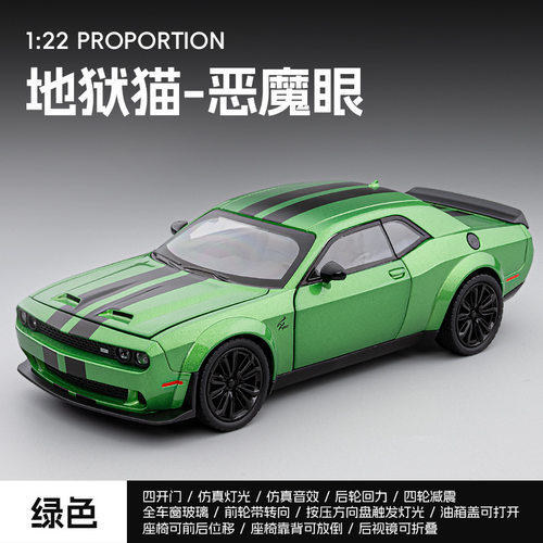 地狱猫道奇合金警车玩具车