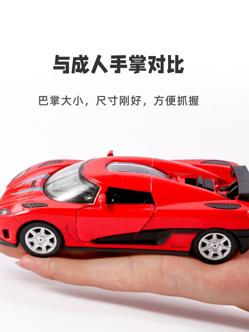 1|32 KOENIGSEGG 합금 자동차 모델 풀백 소리와 빛 장난감 자동차 스포츠카 KOENIGSEGG 유령 자동차